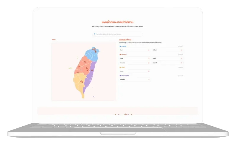 Taiwan Temple · Website prototype